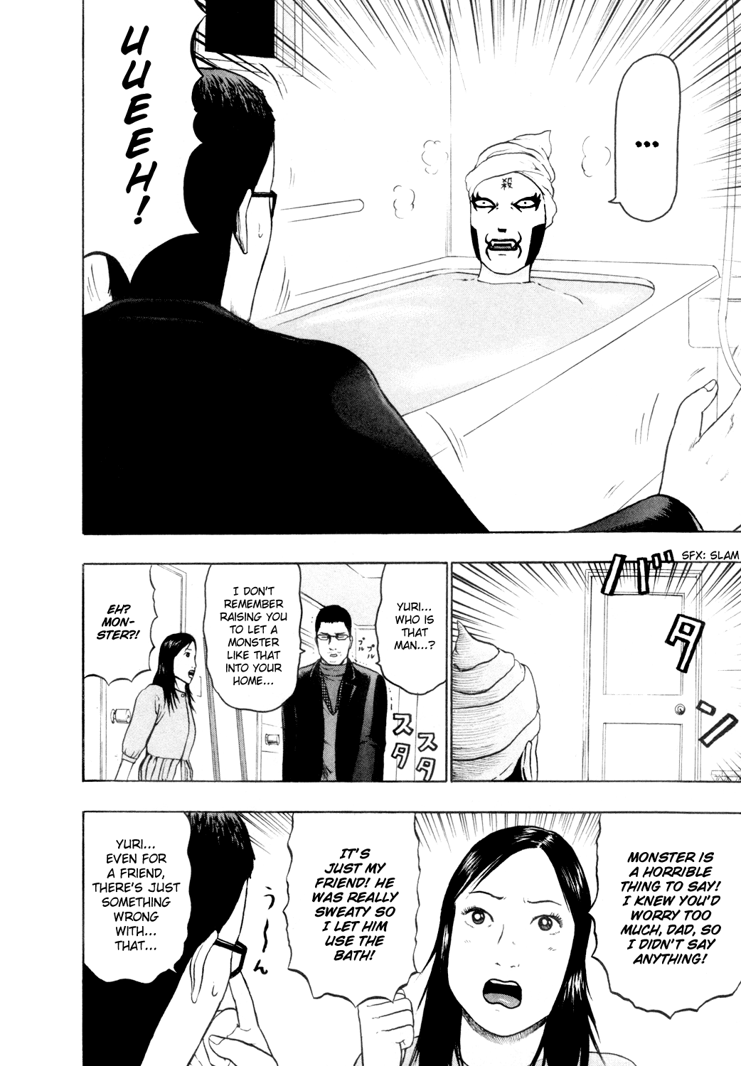 Detroit Metal City Chapter 58 page 16 - Chapter 58: Bathroom
