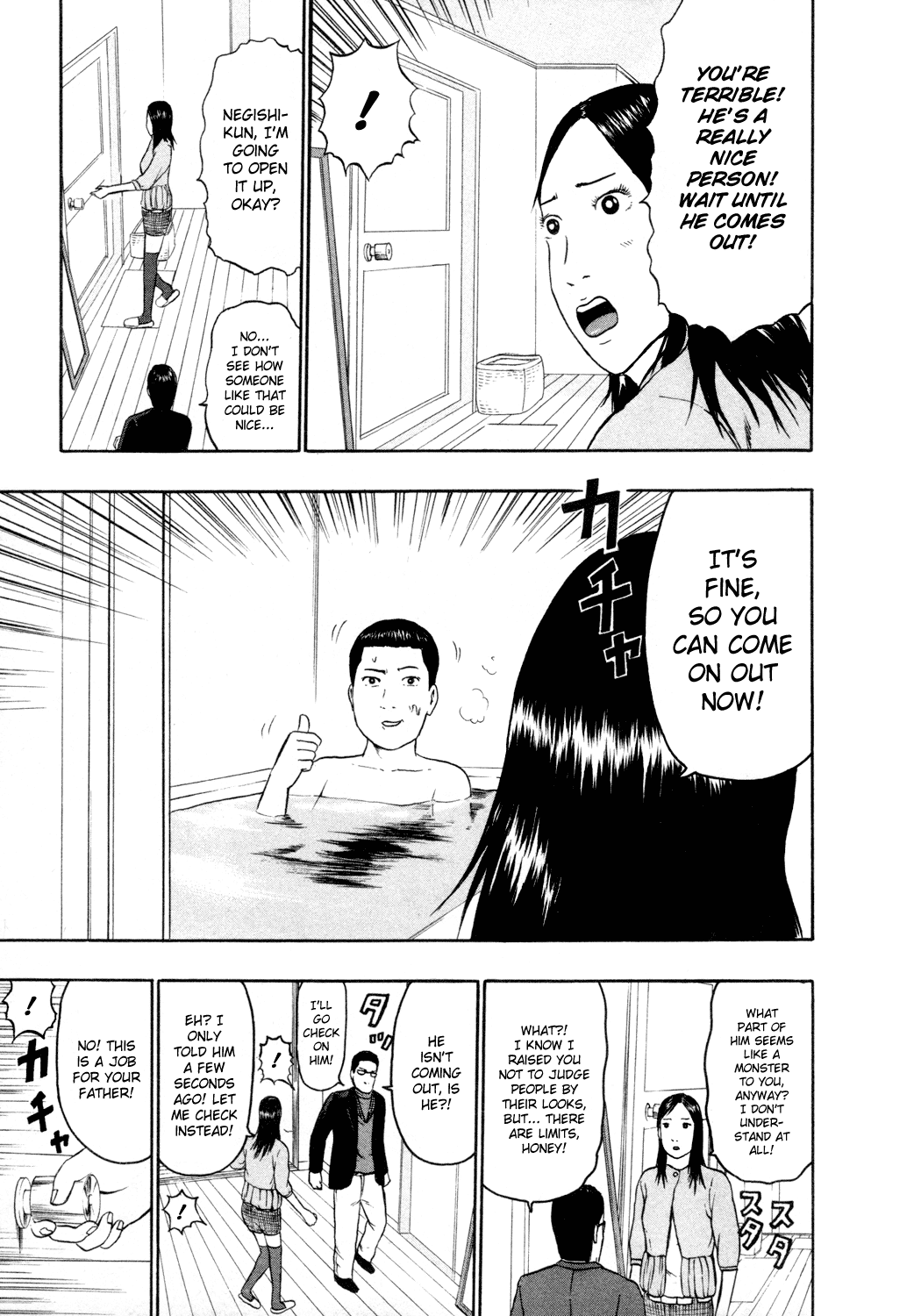 Detroit Metal City Chapter 58 page 17 - Chapter 58: Bathroom