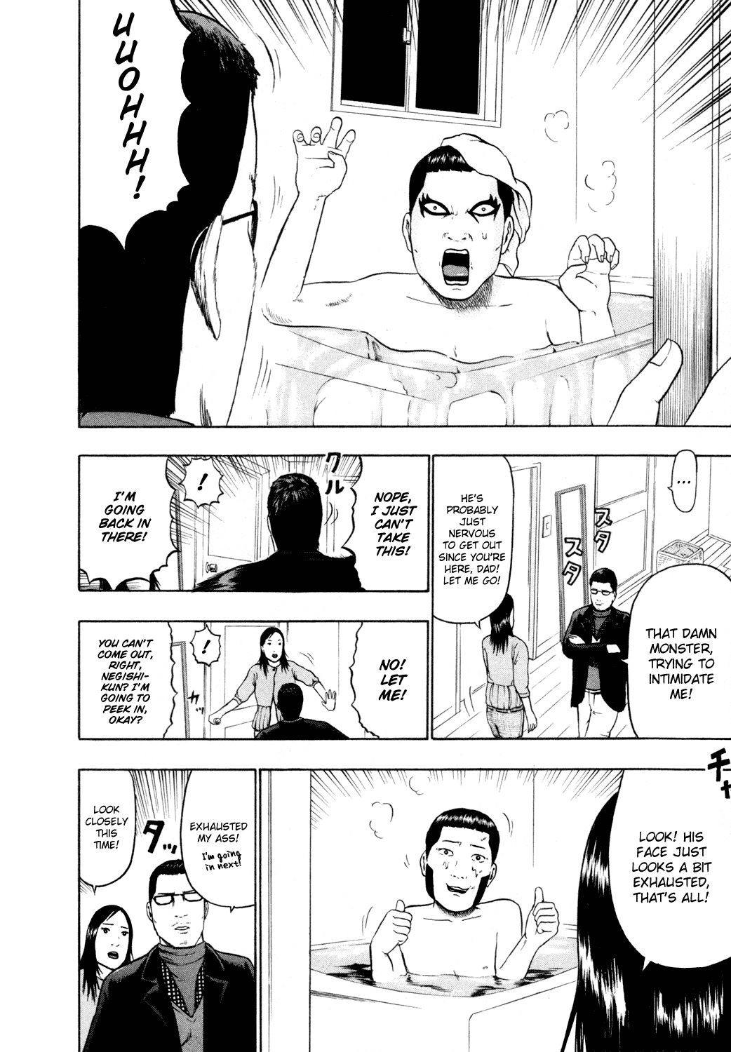 Detroit Metal City Chapter 58 page 18 - Chapter 58: Bathroom