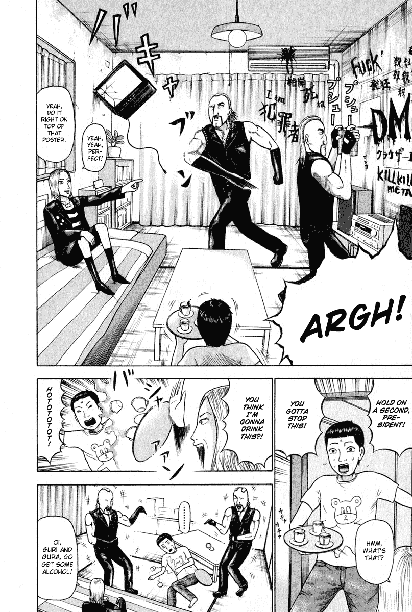 Detroit Metal City Chapter 6 page 7 - Chapter 6: Drug