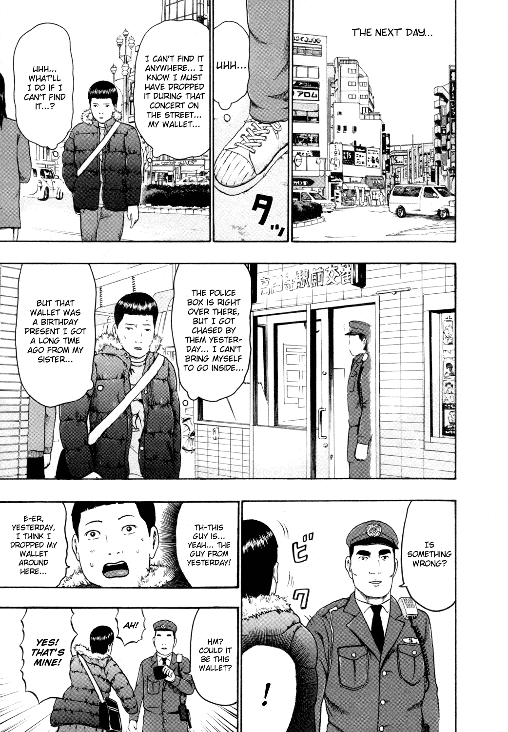 Detroit Metal City Chapter 61 page 4 - Chapter 61: Police