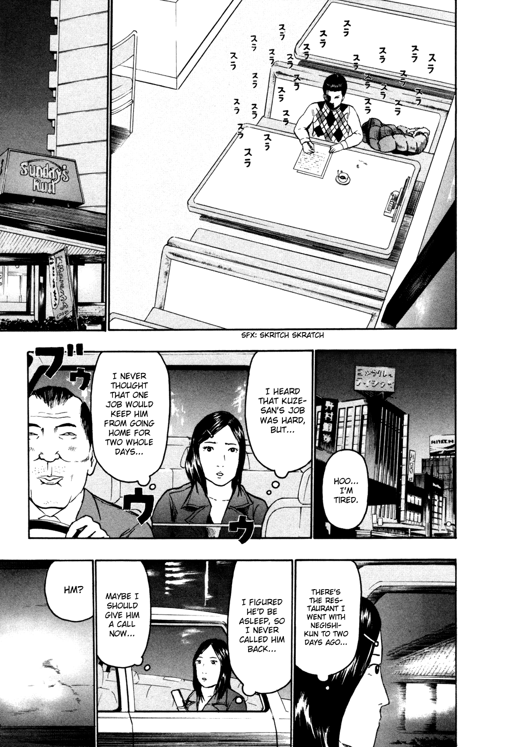 Detroit Metal City Chapter 62 page 9 - Chapter 62: Memory