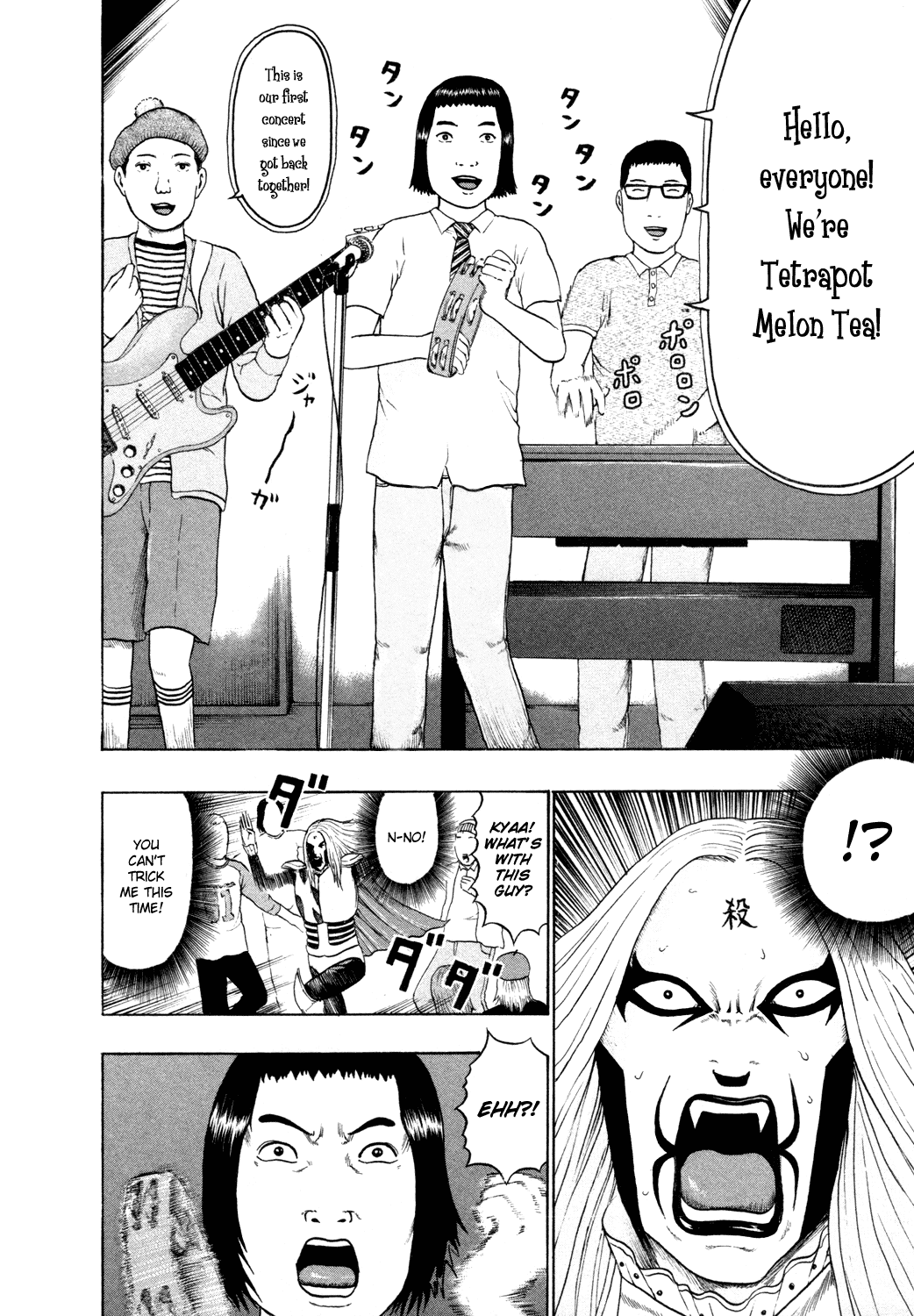 Detroit Metal City Chapter 64 page 13 - Chapter 64: Invitation