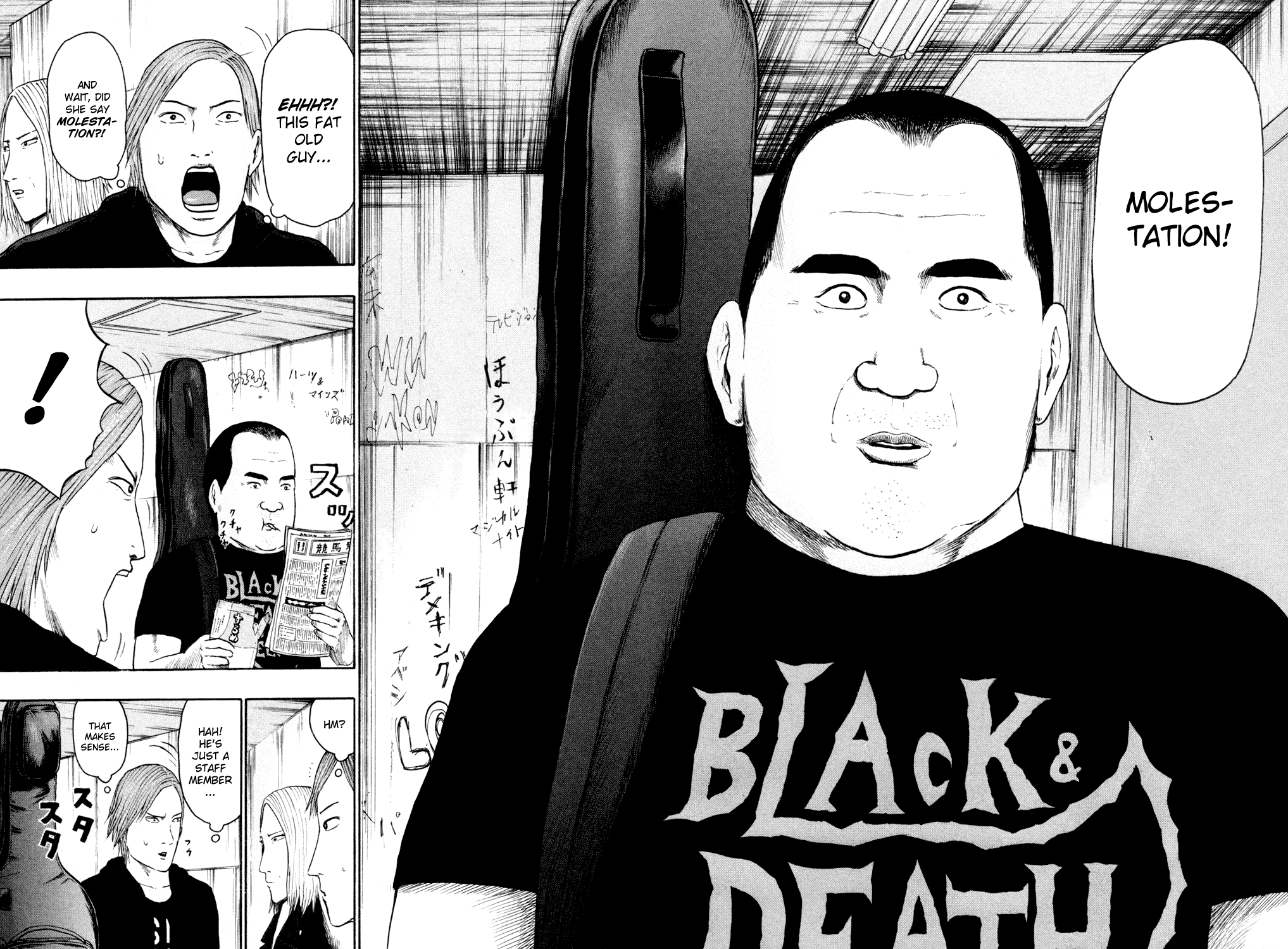 Detroit Metal City Chapter 65 page 15 - Chapter 65: Grudge