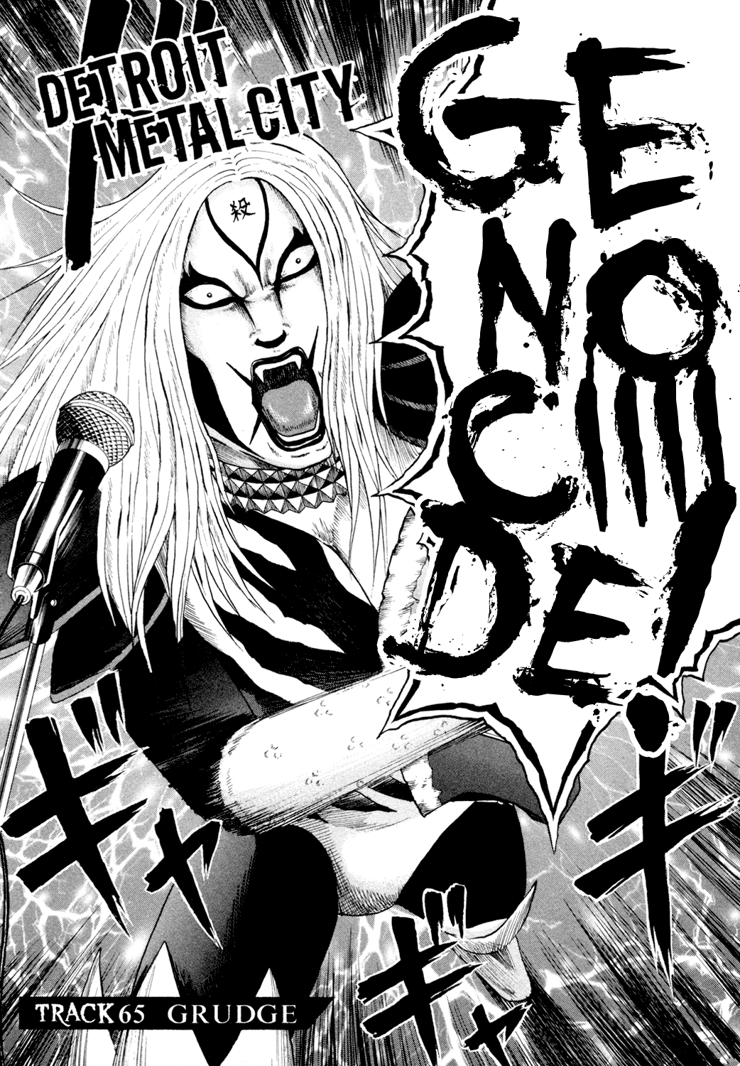Detroit Metal City Chapter 65 page 3 - Chapter 65: Grudge