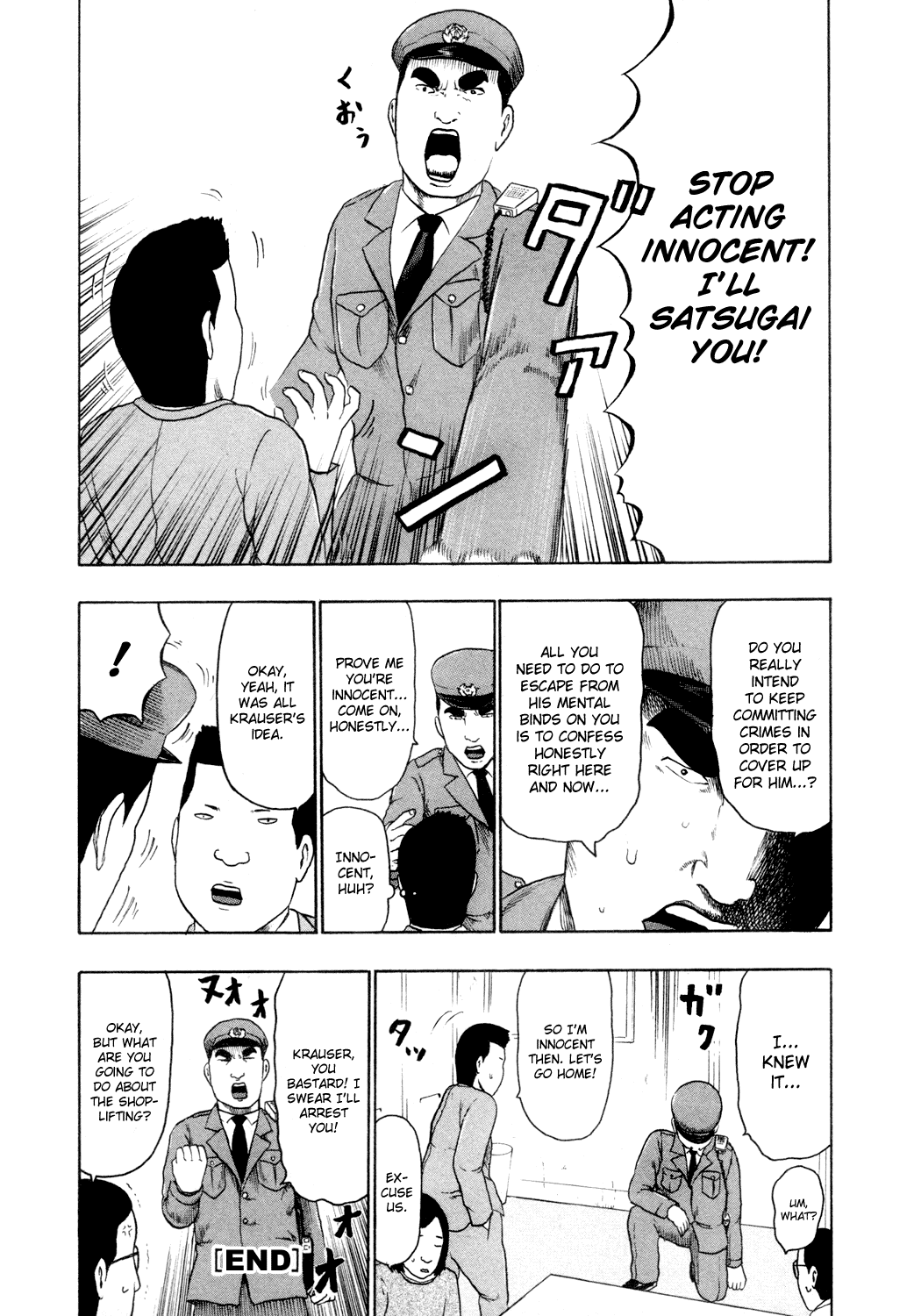 Detroit Metal City Chapter 68.5 page 4 - Chapter 68.5: Omake - Shoplifter