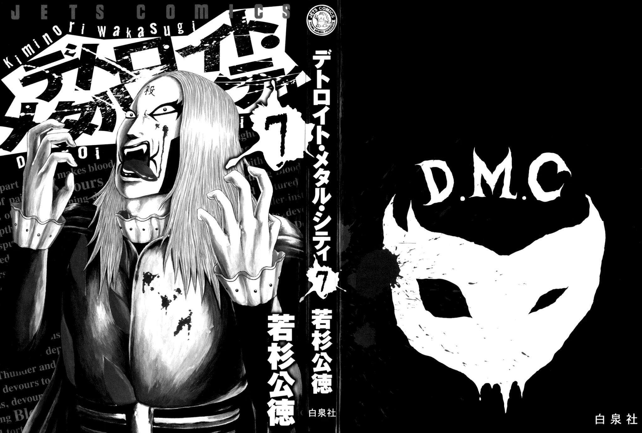 Detroit Metal City Chapter 69 page 3 - Chapter 69: Egg