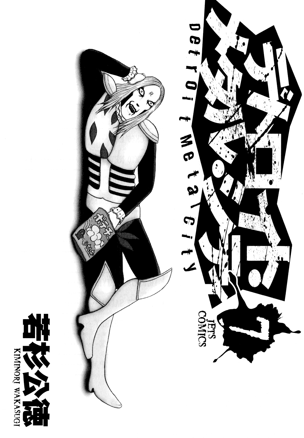 Detroit Metal City Chapter 69 page 4 - Chapter 69: Egg