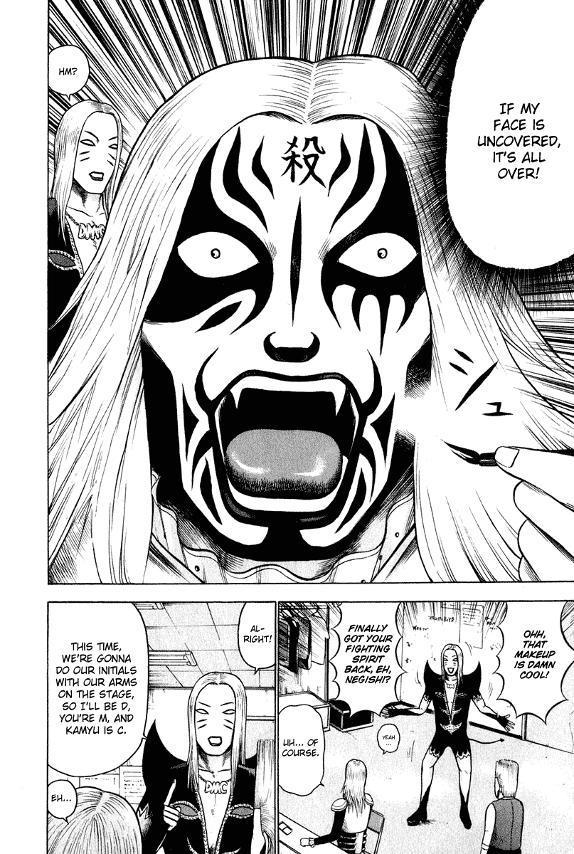 Detroit Metal City Chapter 7 page 5 - Chapter 7: Pig