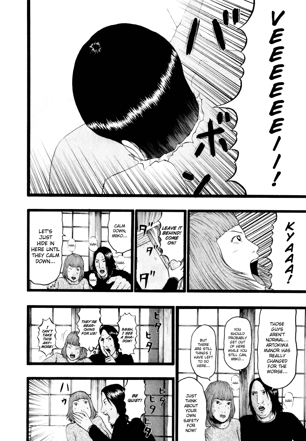 Detroit Metal City Chapter 72 page 8 - Chapter 72: Documentary