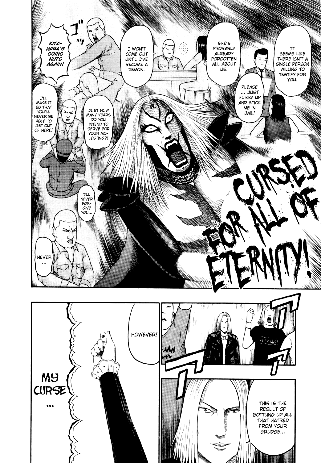 Detroit Metal City Chapter 73 page 7 - Chapter 73: Capacity