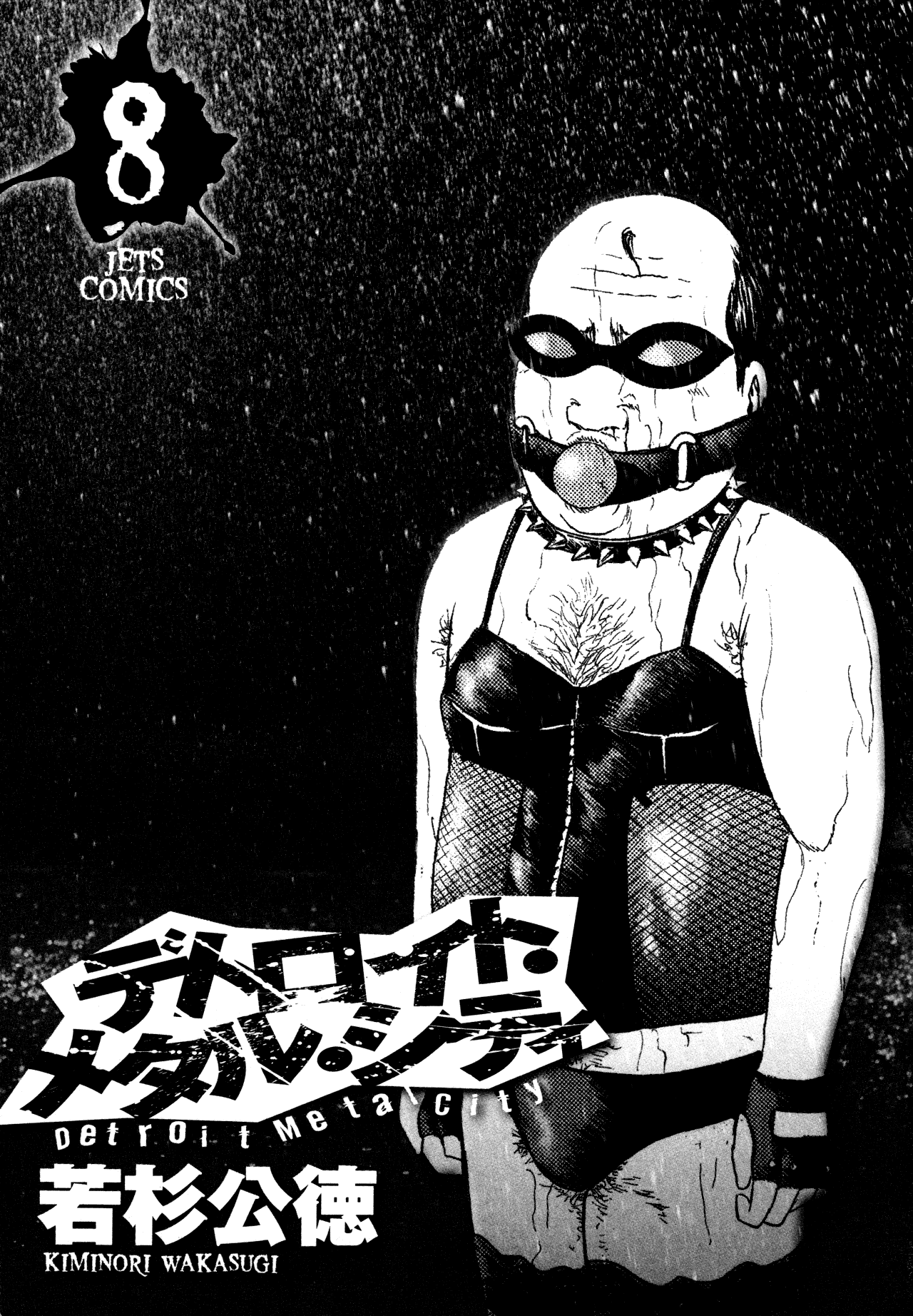 Detroit Metal City Chapter 80 page 4 - Chapter 80: Trip
