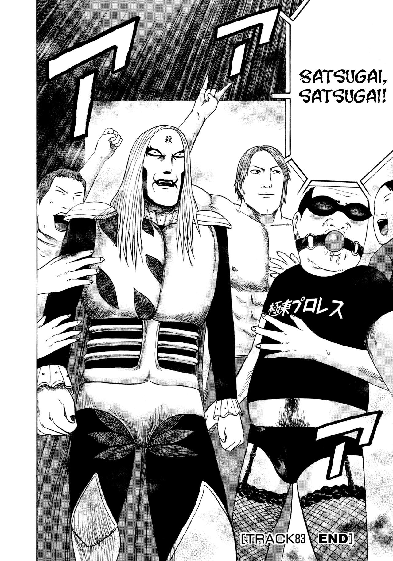 Detroit Metal City Chapter 83 page 16 - Chapter 83: Wrestling 1