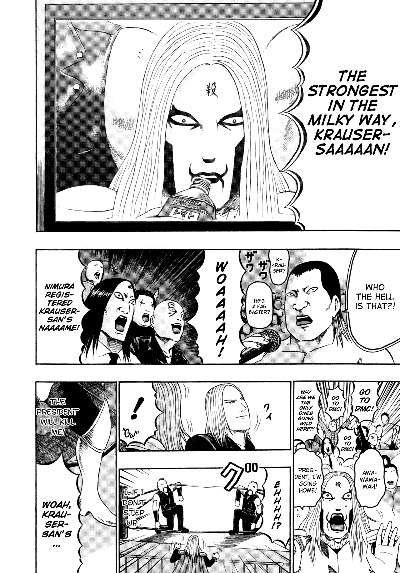Detroit Metal City Chapter 83 page 8 - Chapter 83: Wrestling 1