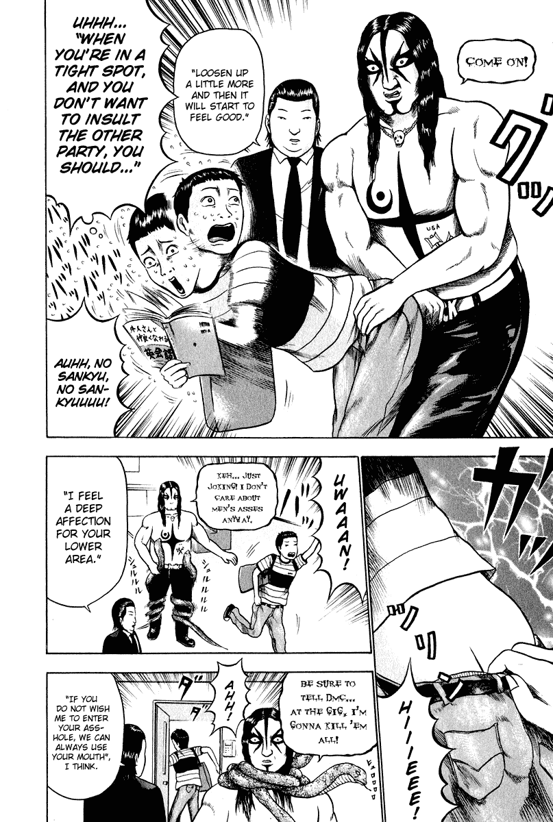 Detroit Metal City Chapter 9 page 13 - Chapter 9: Emperor 1