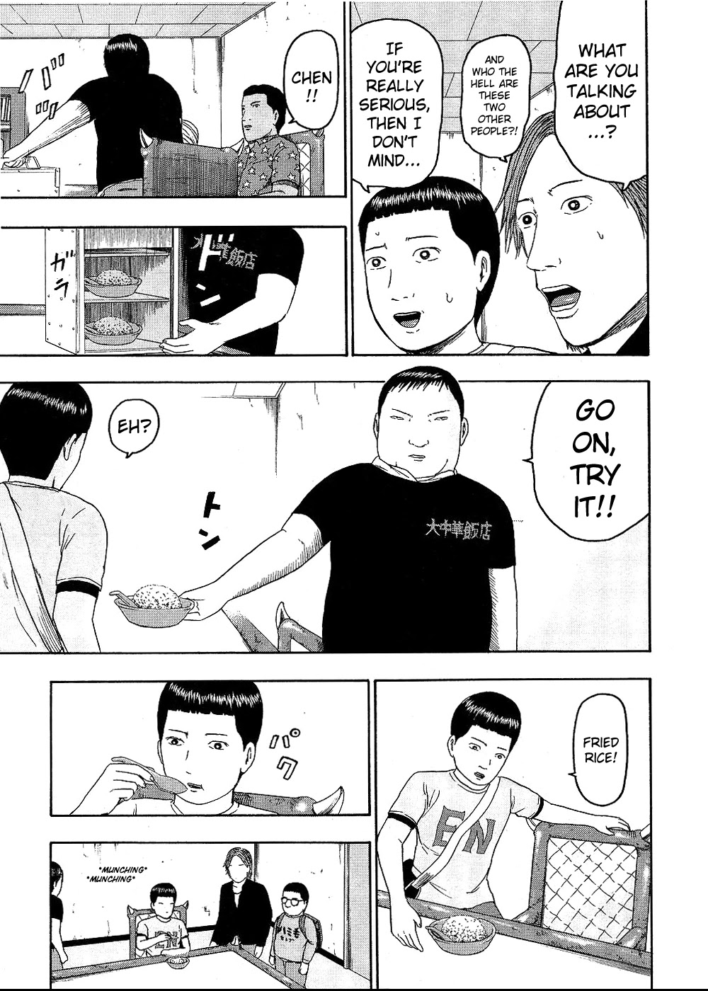 Detroit Metal City Chapter 90 page 3 - Chapter 90: Rebel.2