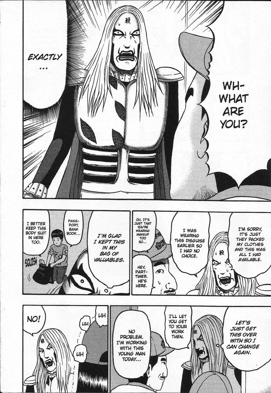 Detroit Metal City Chapter 98 page 7 - Chapter 98: Removal
