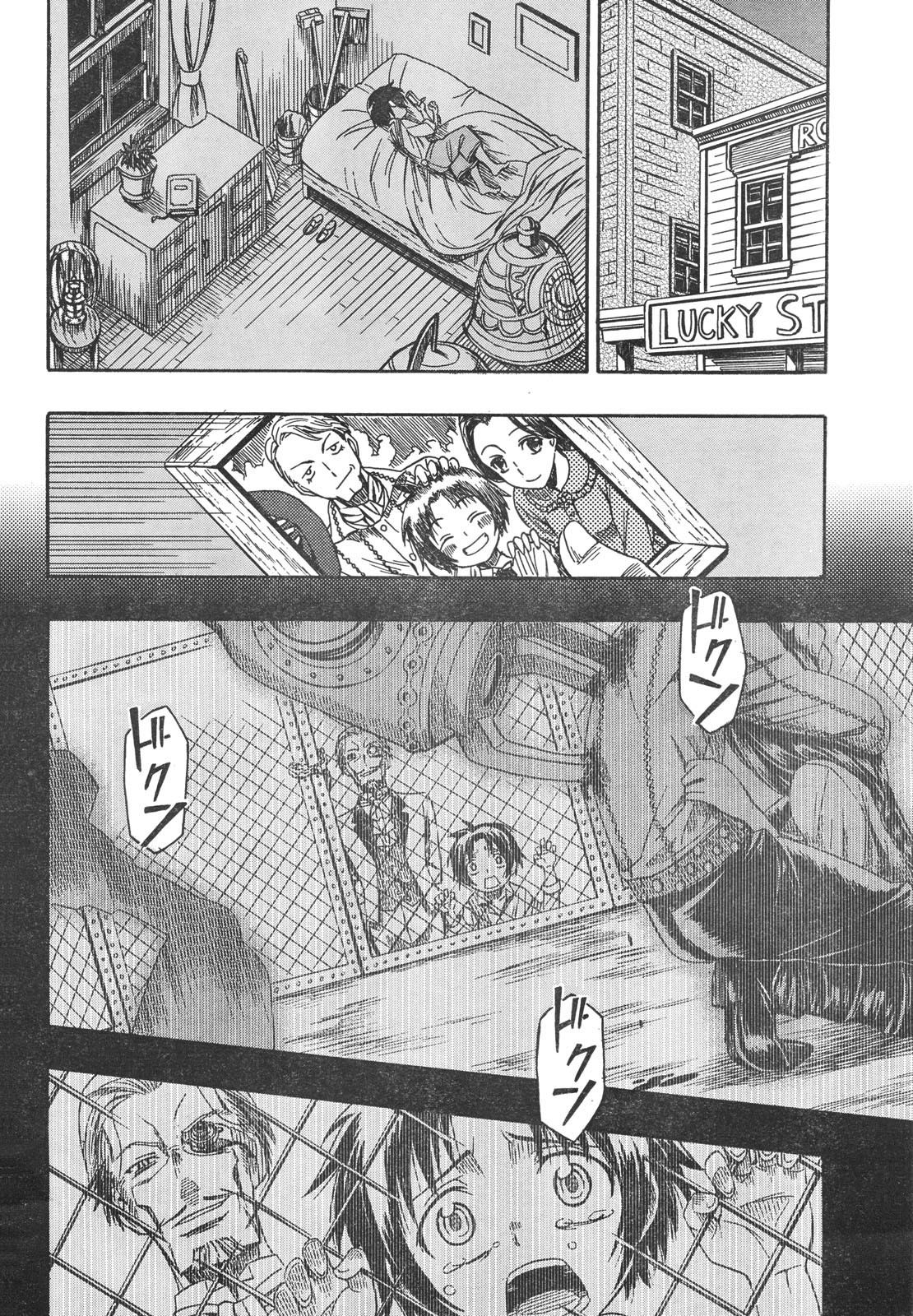 Deus x Makina Chapter 1 page 16 - Chapter 1