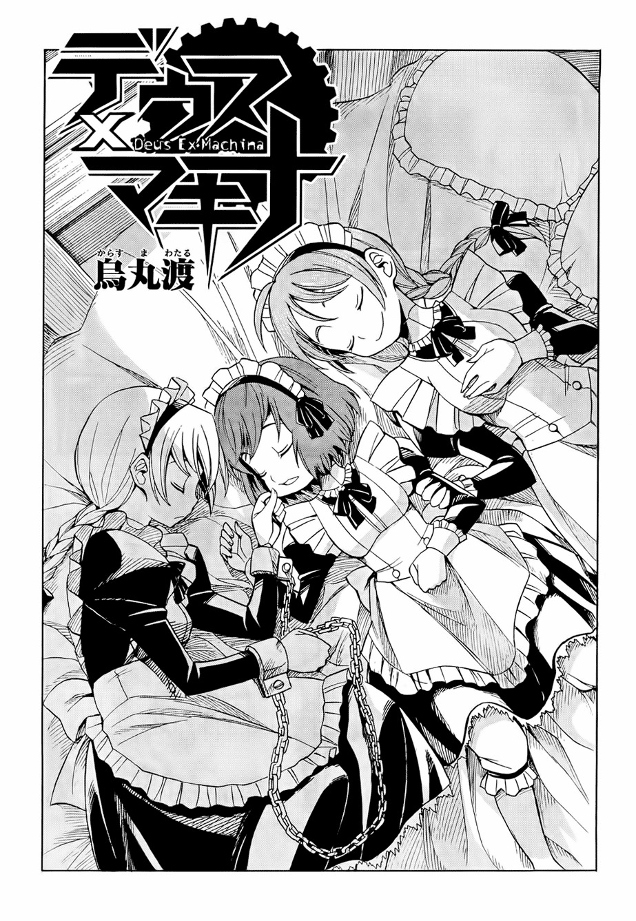 Deus x Makina Chapter 12 page 3 - Chapter 12