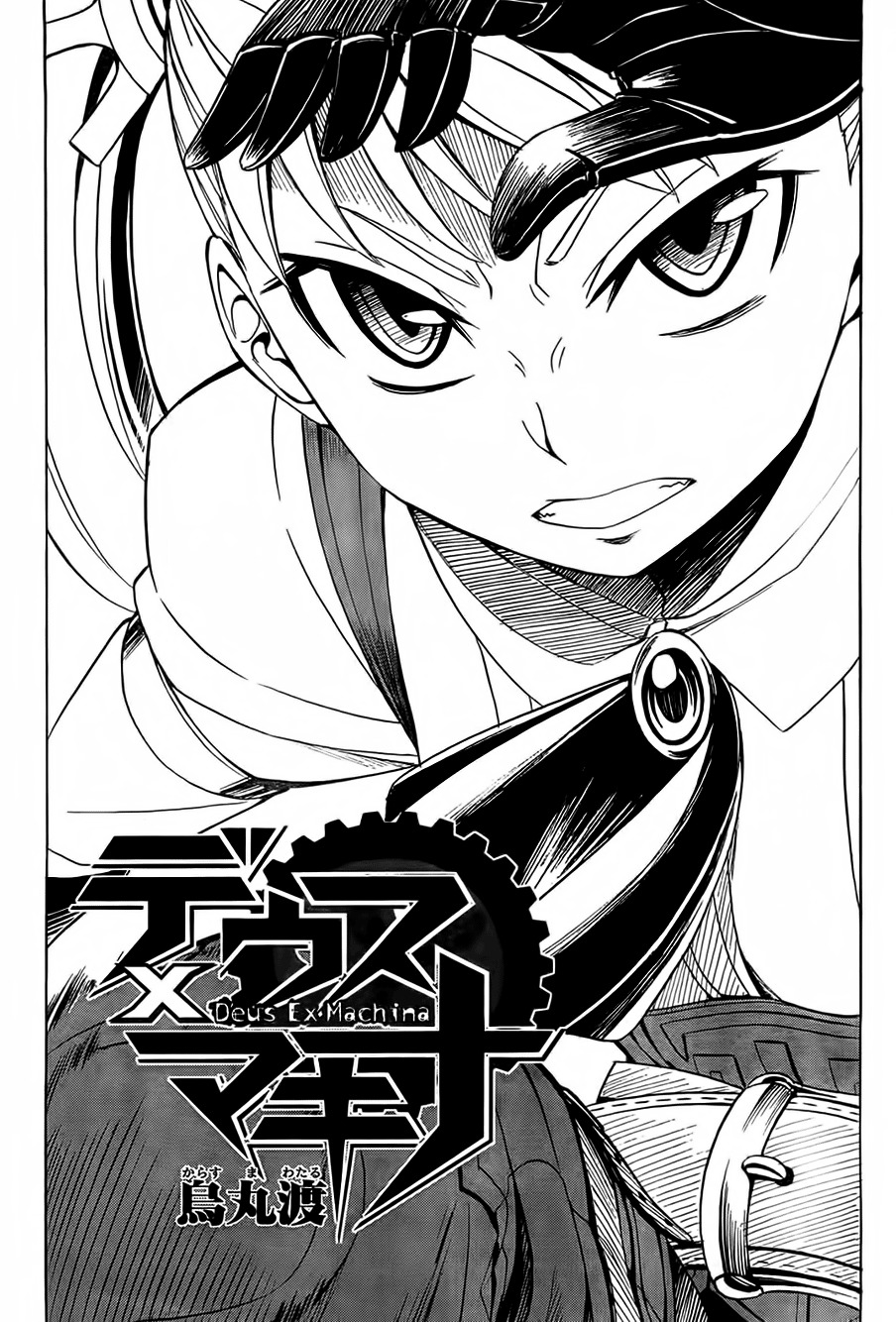 Deus x Makina Chapter 14 page 3 - Chapter 14