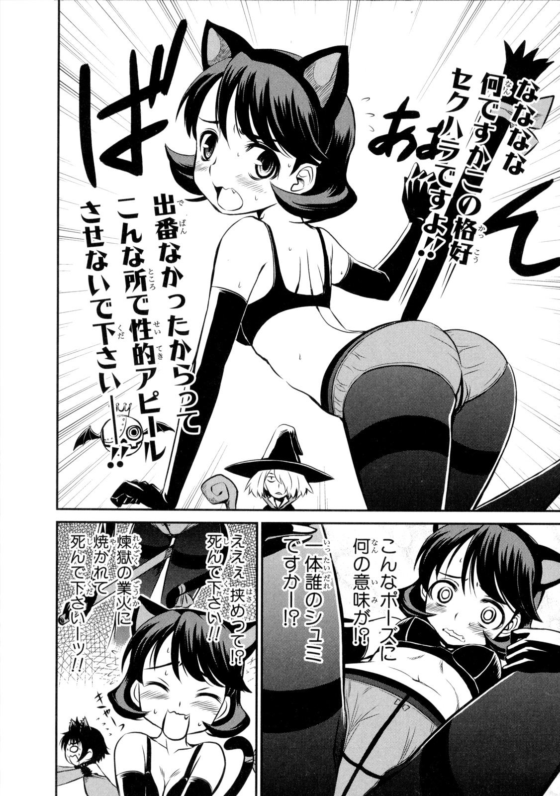 Deus x Makina Chapter 27 page 29 - Chapter 27