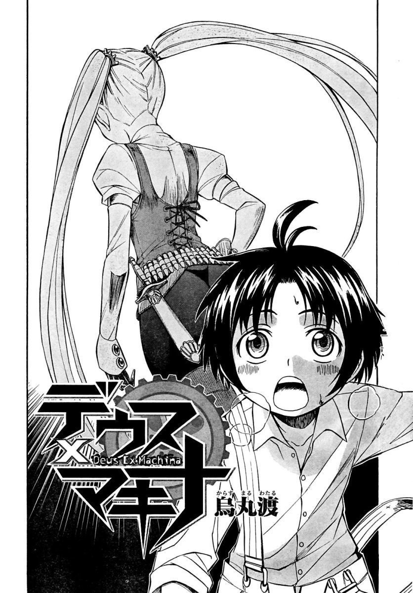 Deus x Makina Chapter 4 page 3 - Chapter 4
