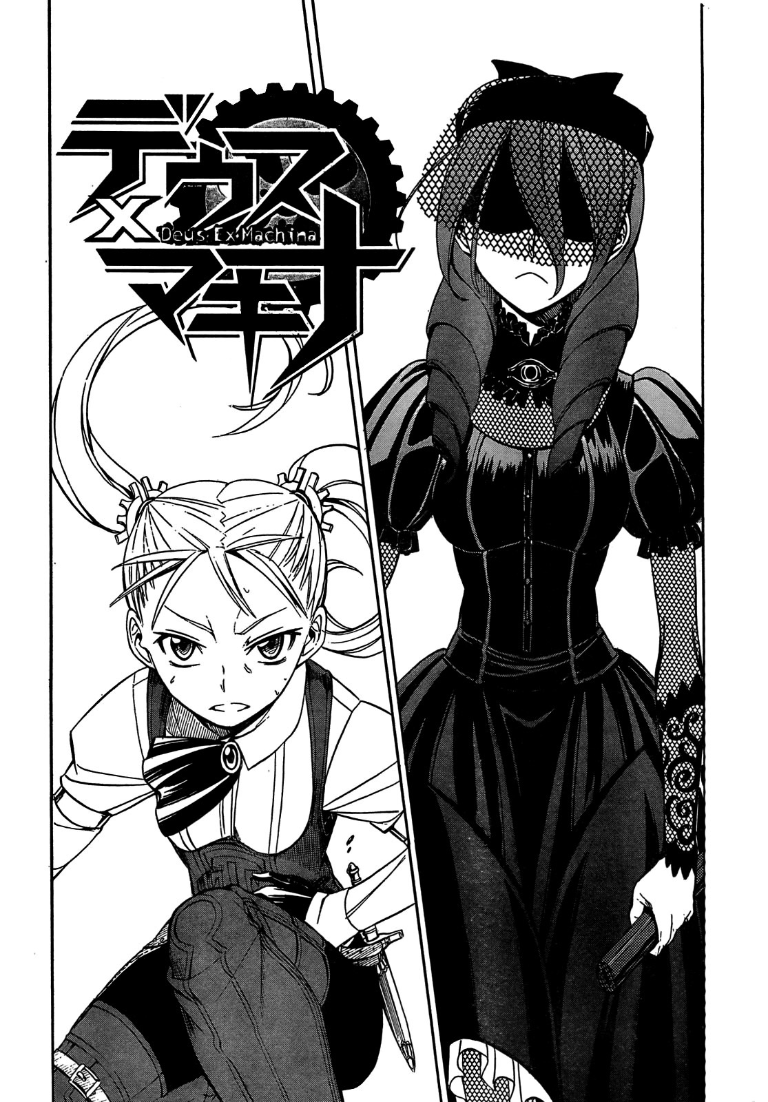 Deus x Makina Chapter 8 page 3 - Chapter 8
