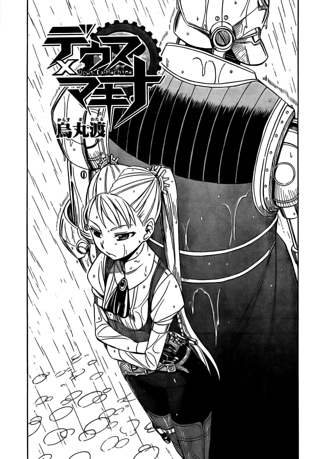 Deus x Makina Chapter 9 page 2 - Chapter 9