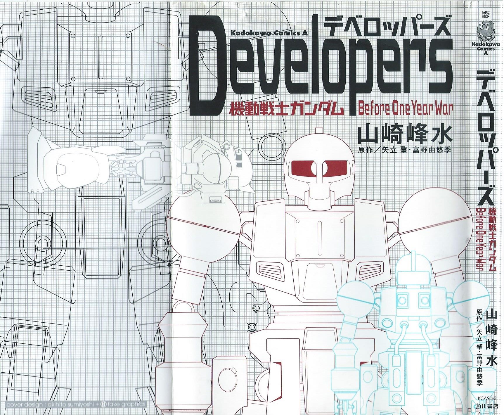 Developers - Mobile Suit Gundam: Before the One Year War Chapter 1.4 page 2 - Chapter 1 v4 : Project.01 - Transfer! Hosioka Factory