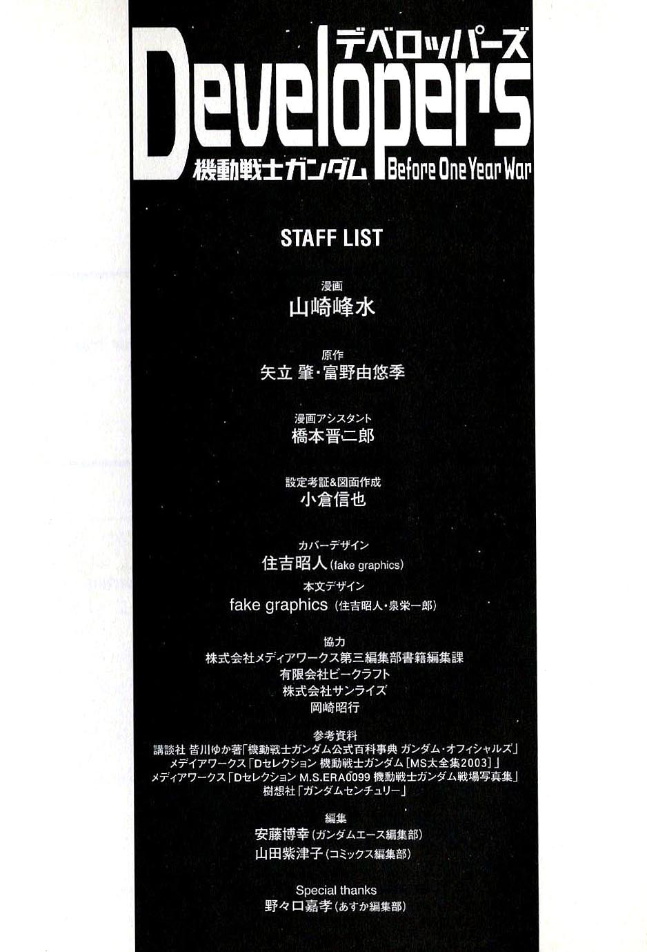 Developers - Mobile Suit Gundam: Before the One Year War Chapter 11.2 page 23 - Chapter 11 v2 : Project.11 - Birth! MS-05 Zaku [End]