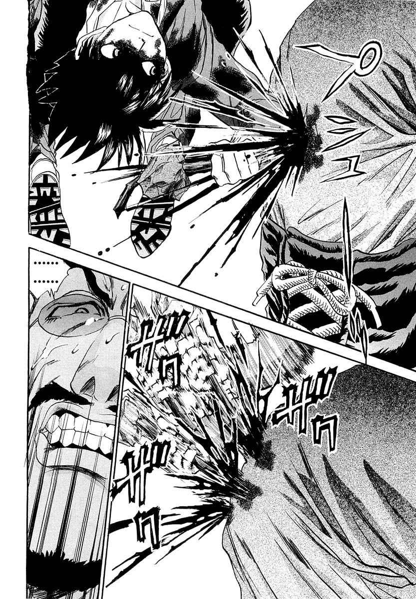 Devil 17 - Hokago no Kusenshi Chapter 1.1 page 104 - Vol.1 Chapter 1: Caught in a Massacre