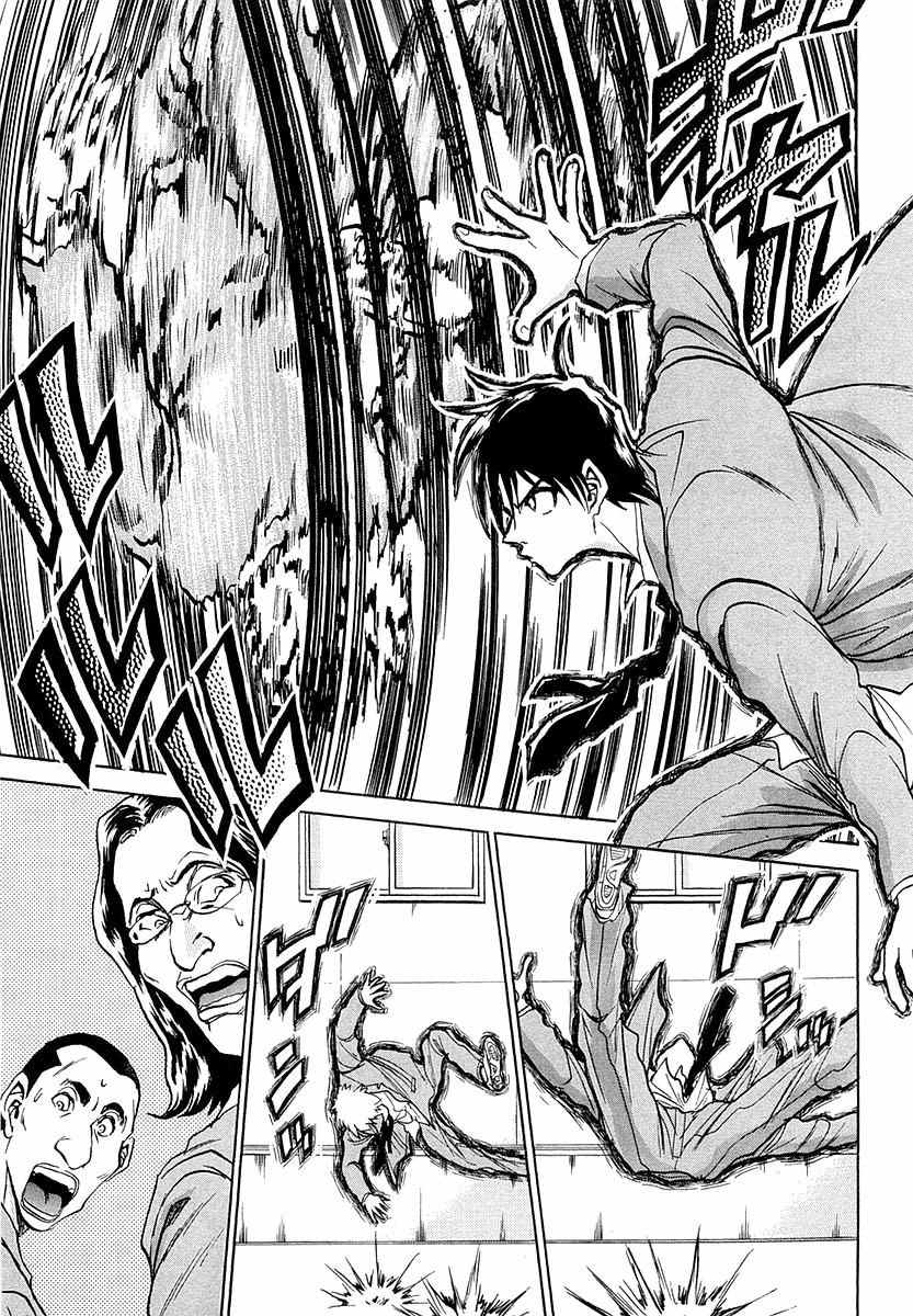 Devil 17 - Hokago no Kusenshi Chapter 1.1 page 39 - Vol.1 Chapter 1: Caught in a Massacre