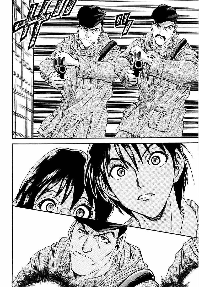 Devil 17 - Hokago no Kusenshi Chapter 1.1 page 74 - Vol.1 Chapter 1: Caught in a Massacre