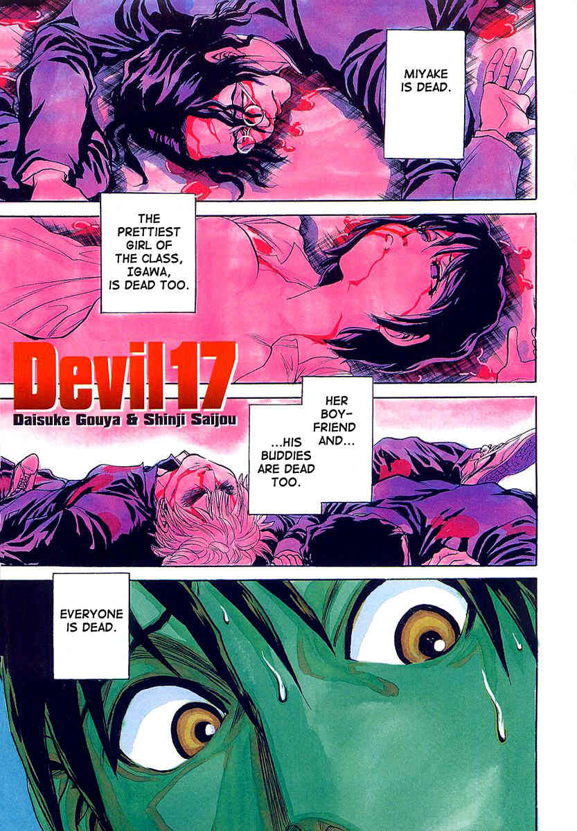 Devil 17 - Hokago no Kusenshi Chapter 1.1 page 8 - Vol.1 Chapter 1: Caught in a Massacre