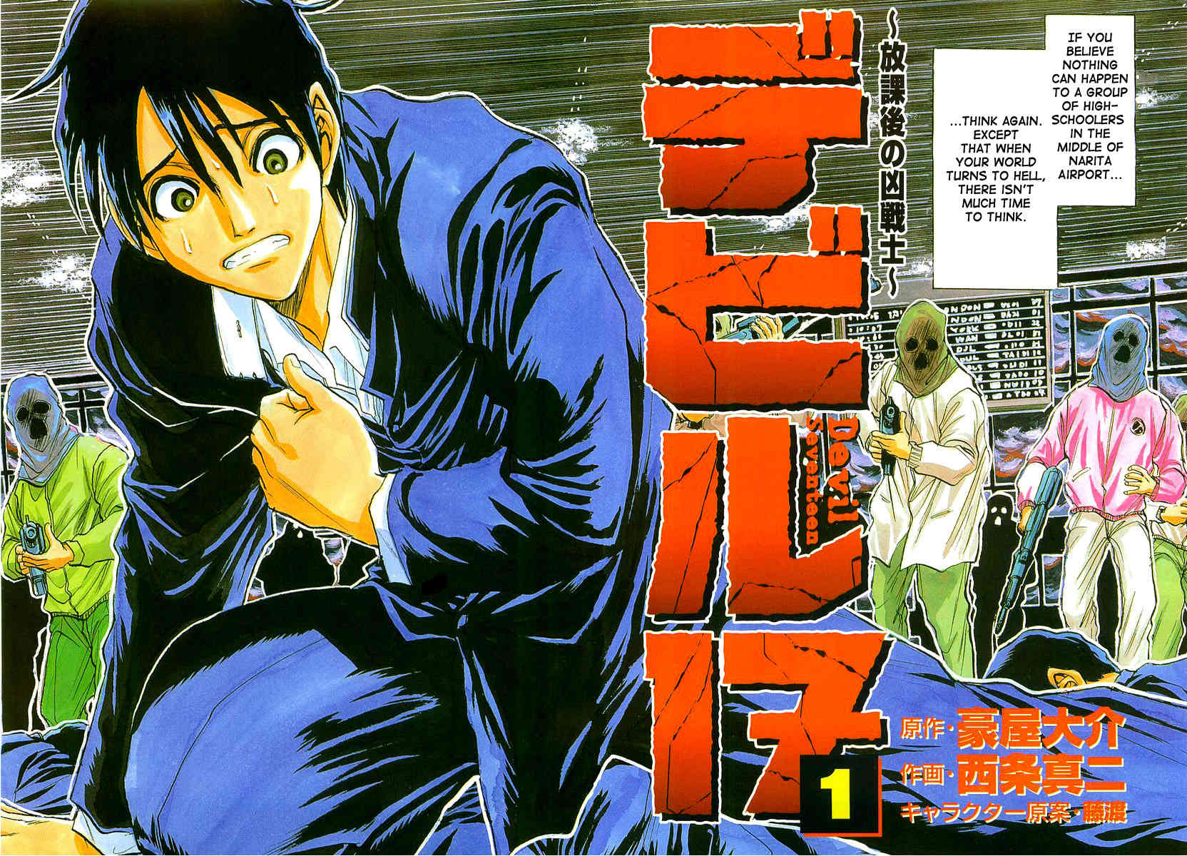 Devil 17 - Hokago no Kusenshi Chapter 1.1 page 9 - Vol.1 Chapter 1: Caught in a Massacre