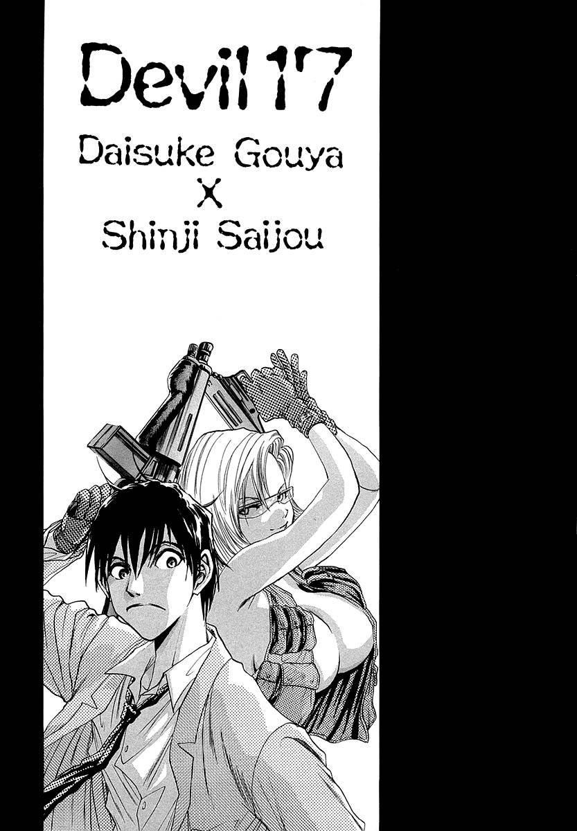 Devil 17 - Hokago no Kusenshi Chapter 1.2 page 72 - Vol.1 Chapter 2: Timetabling for Decadence