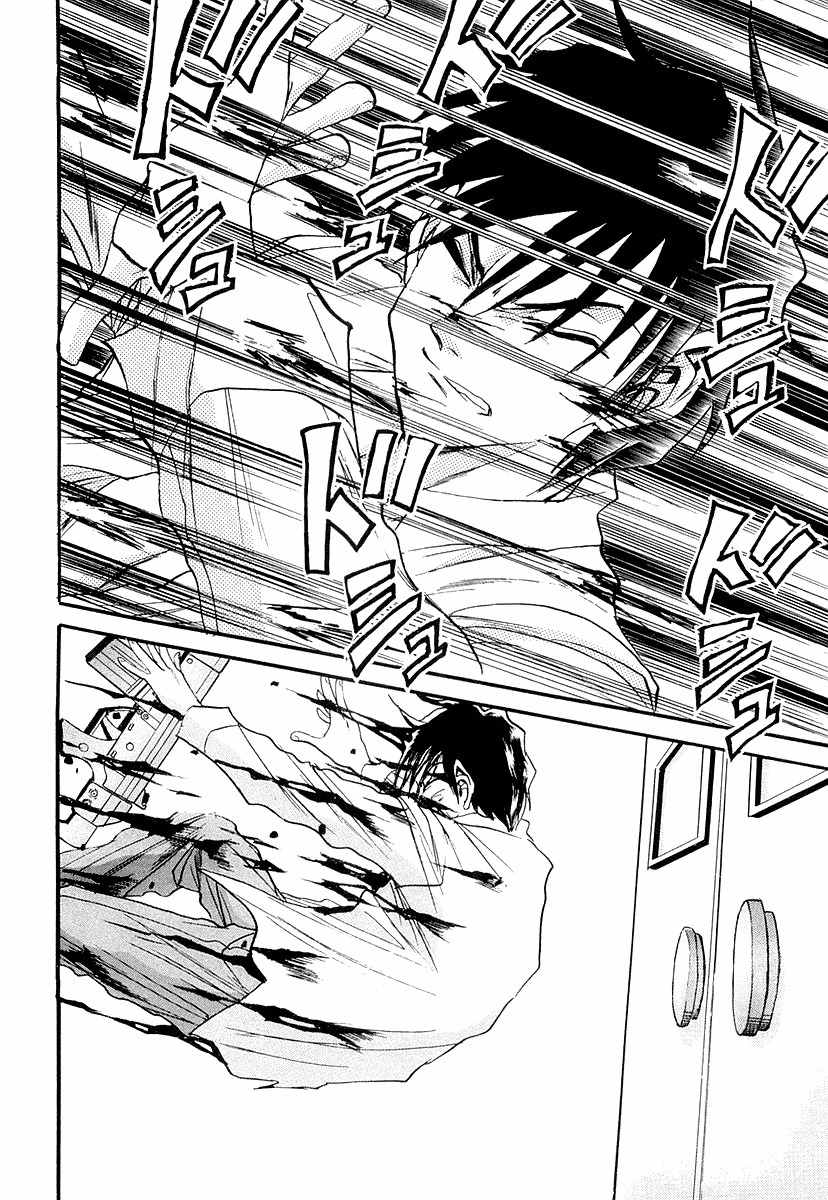 Devil 17 - Hokago no Kusenshi Chapter 2.3 page 47 - Vol.2 Chapter 3: Bloodstained License