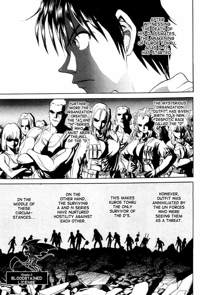 Devil 17 - Hokago no Kusenshi Chapter 2.3 page 6 - Vol.2 Chapter 3: Bloodstained License