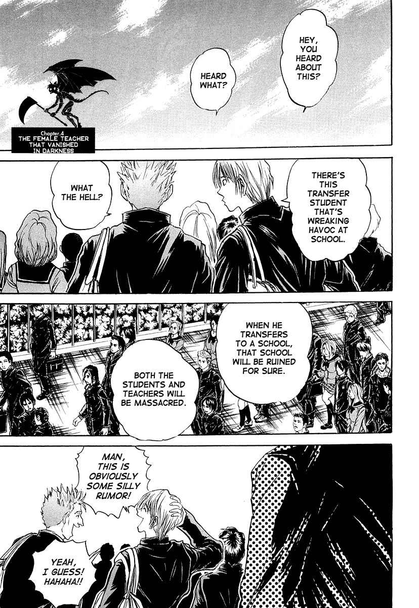 Devil 17 - Hokago no Kusenshi Chapter 2.4 page 1 - Vol.2 Chapter 4: The Female Teacher that Vanished into Darkness