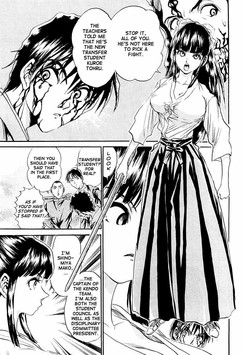 Devil 17 - Hokago no Kusenshi Chapter 2.4 page 15 - Vol.2 Chapter 4: The Female Teacher that Vanished into Darkness
