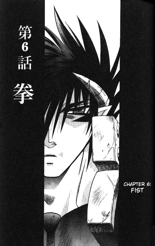Devil and Devil Chapter 103 page 1 - Chapter 103: Fist