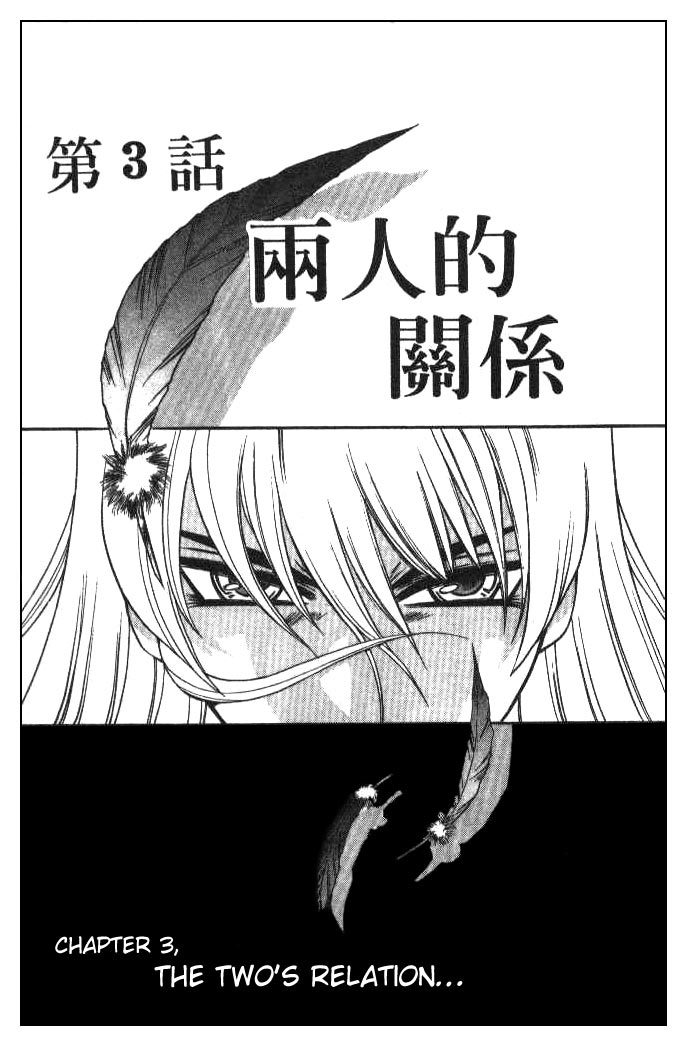 Devil and Devil Chapter 110 page 1 - Chapter 110: The Two's Relation