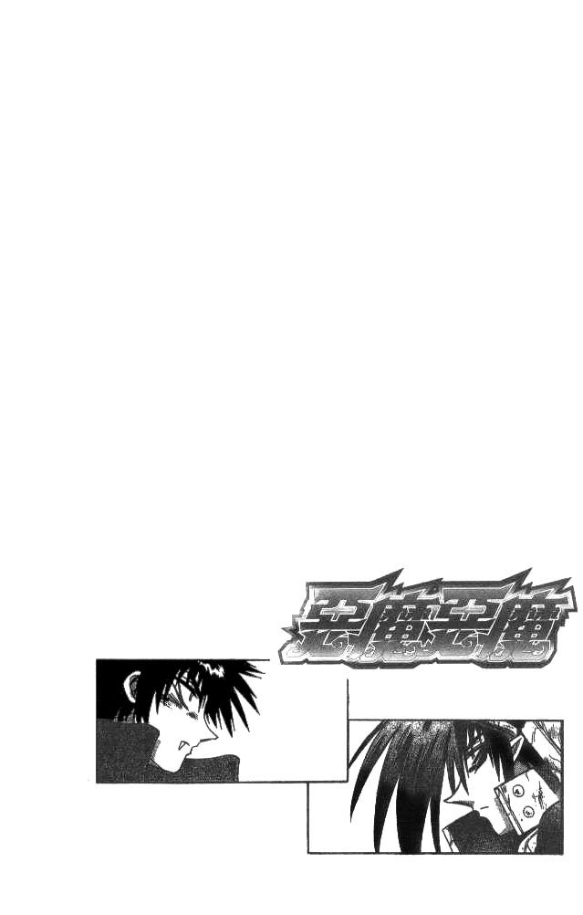 Devil and Devil Chapter 110 page 19 - Chapter 110: The Two's Relation