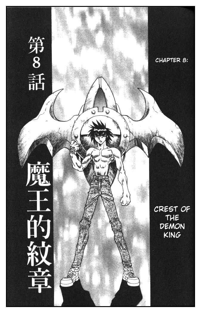 Devil and Devil Chapter 124 page 1 - Chapter 124: Crest of The Demon King