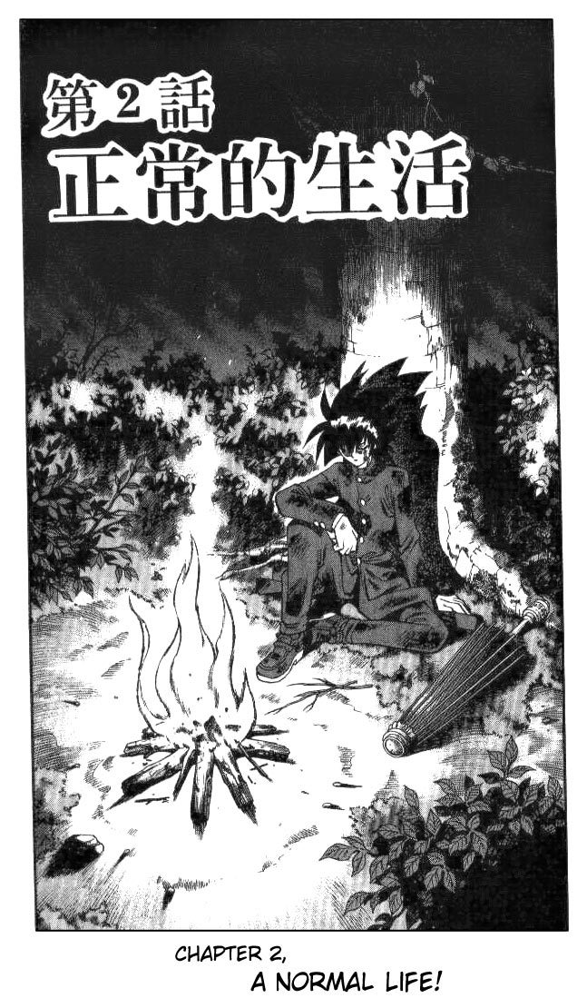 Devil and Devil Chapter 127 page 1 - Chapter 127: A Normal Life!