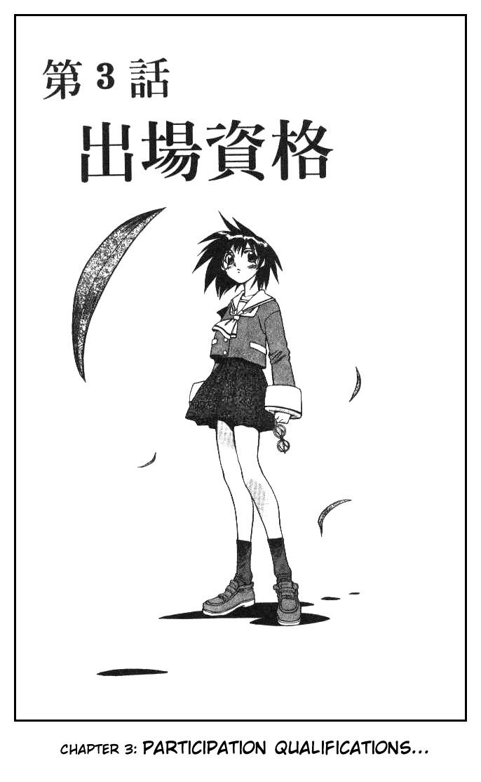 Devil and Devil Chapter 128 page 1 - Chapter 128: Participation Qualifications