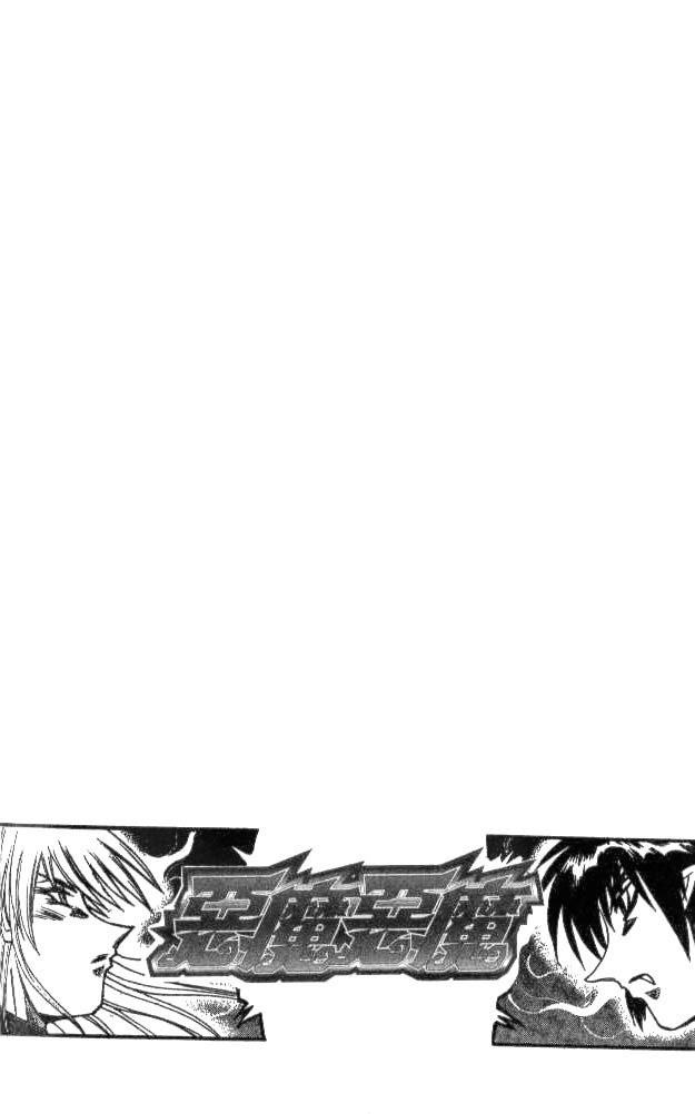 Devil and Devil Chapter 140 page 15 - Chapter 140: The Coss