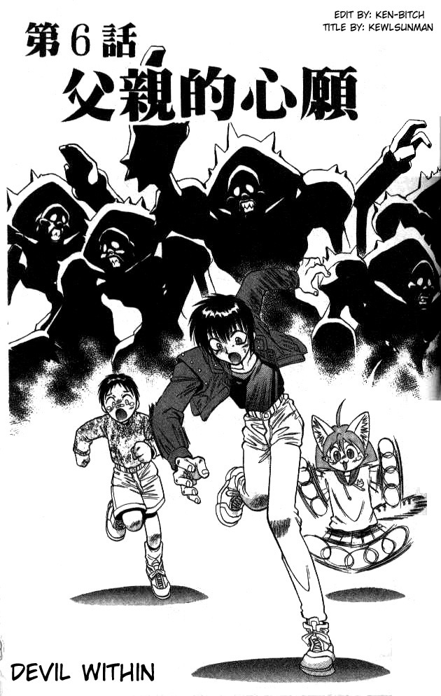 Devil and Devil Chapter 23 page 1 - Chapter 23: Devil Within
