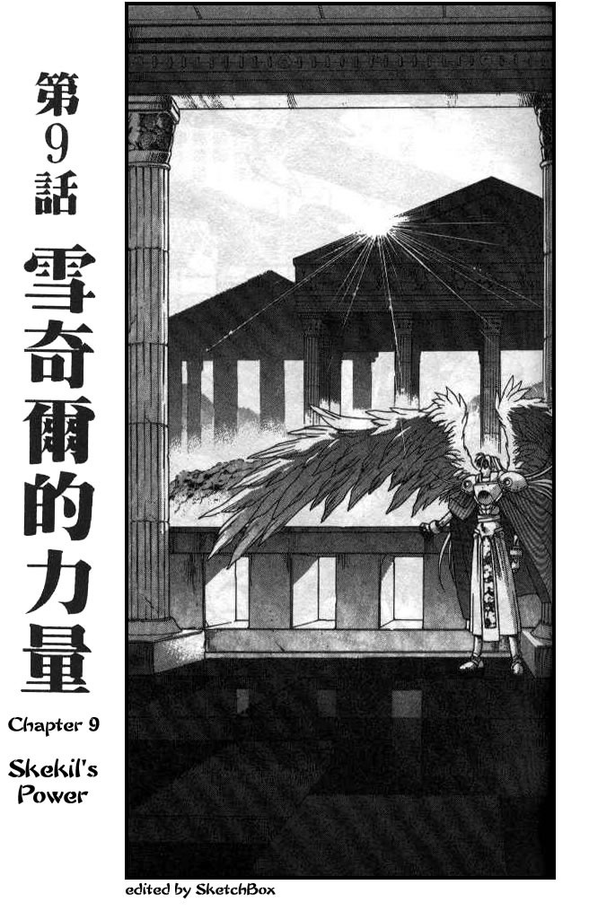 Devil and Devil Chapter 26 page 1 - Chapter 26: Skekil's Power