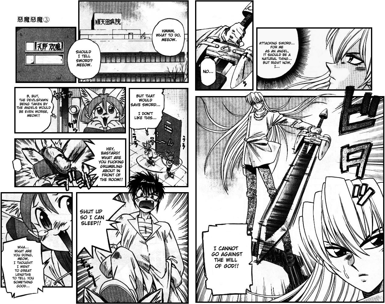 Devil and Devil Chapter 26 page 4 - Chapter 26: Skekil's Power